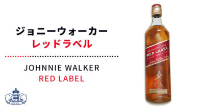 レビュー Cask Blue カスク ブルー