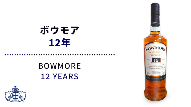 SALE／88%OFF】【SALE／88%OFF】ボウモア12年 1000ml シルクプリント