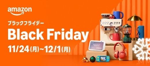 Amazon Black Friday 